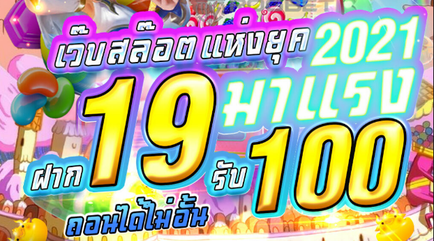slotxo ฝาก 19รับ100 วอเลท