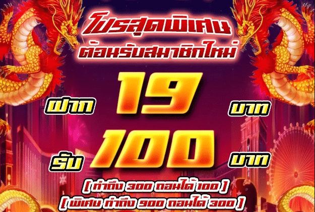 slotxo ฝาก 19รับ100 ล่าสุด