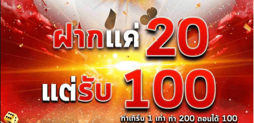 slotxo ฝาก 20รับ100 วอเลท ล่าสุด