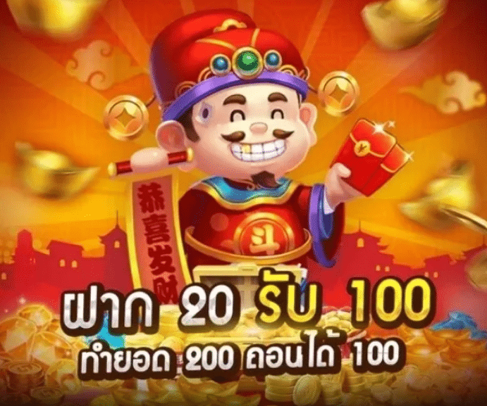 slotxo ฝาก 20รับ100 ล่าสุด ฟรี