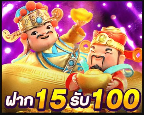 pg ฝาก15รับ100 ล่าสุด