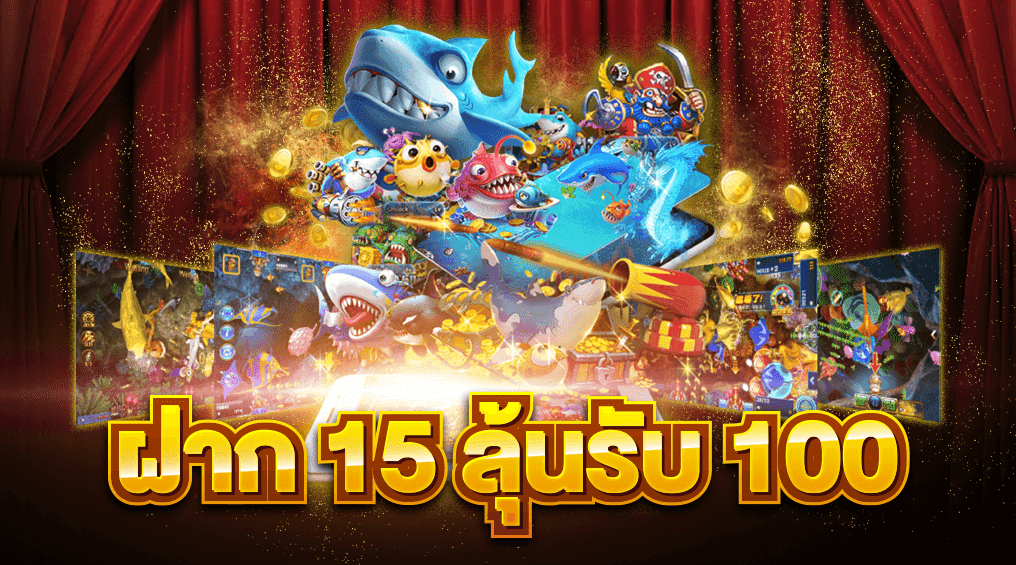 pgฝาก15รับ100ล่าสุด
