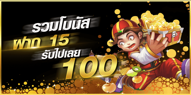 pg ฝาก15รับ100 วอ เลท