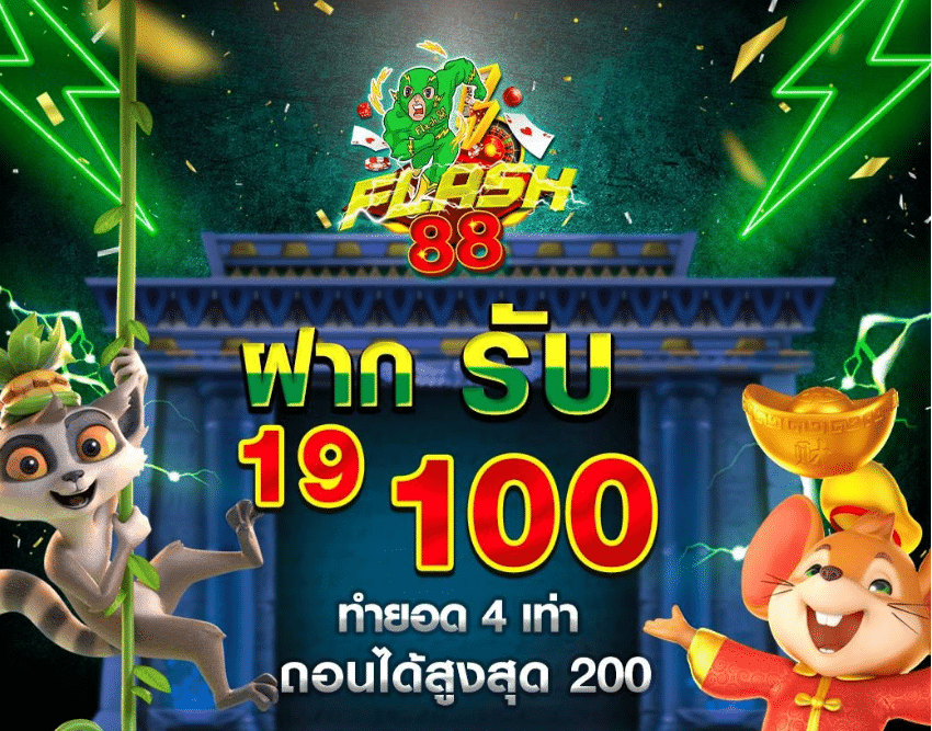 pg ฝาก 19รับ100 ล่าสุด