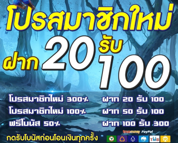 pg ฝาก 20รับ100 วอเลท
