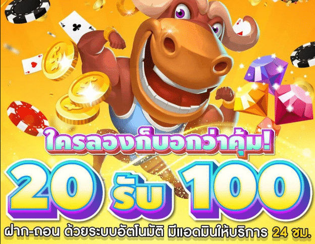 pg ฝาก 20รับ100 ล่าสุด