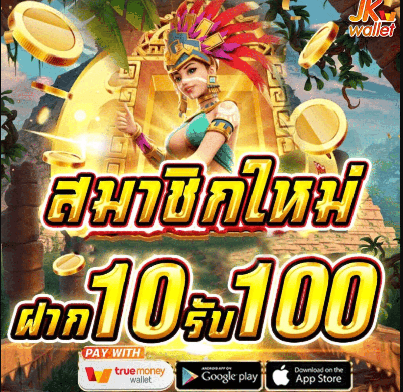 สล็อต สมัคร10ได้100 วอ เลท