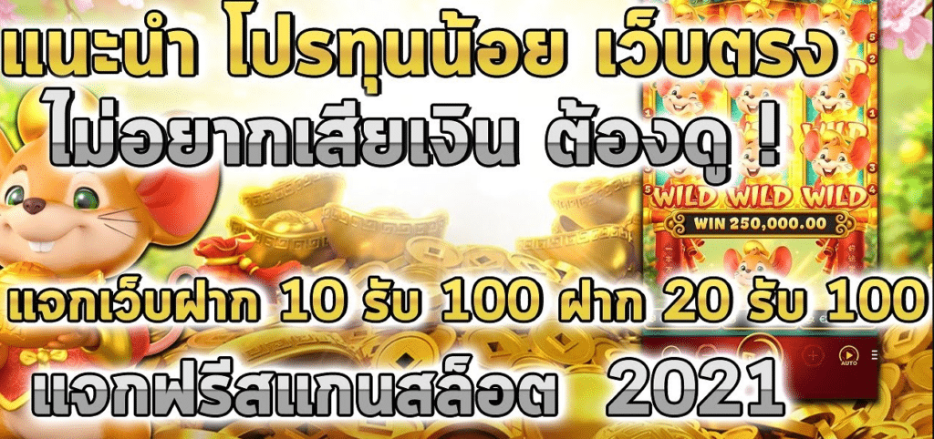 สล็อต10ได้100