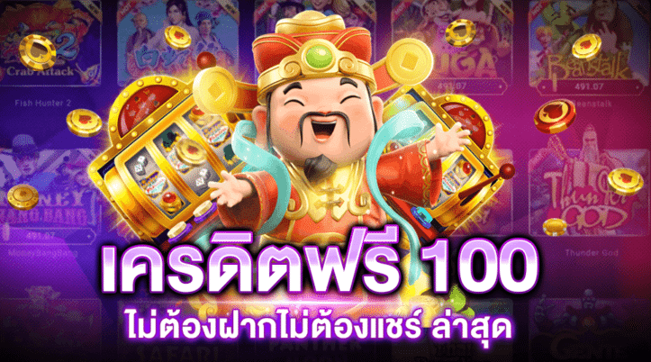 สล็อต wallet เครดิตฟรี