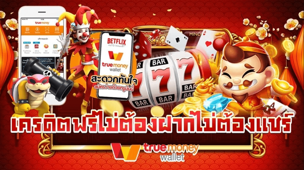 สล็อต wallet เครดิตฟรี ไม่ต้องฝาก 2021