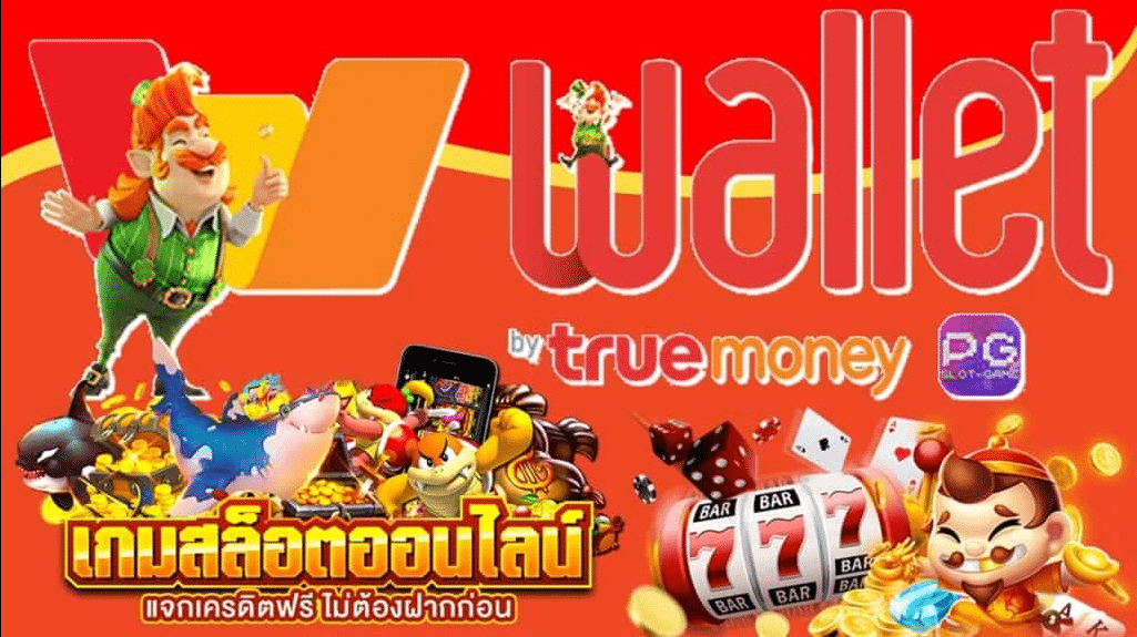 สล็อต wallet เครดิตฟรี ไม่ แชร์