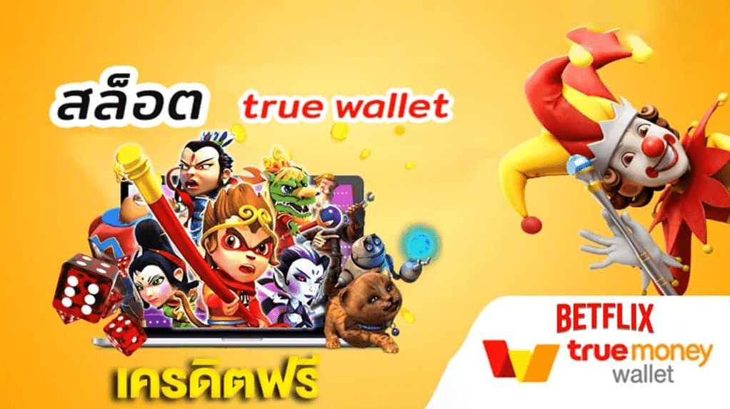 สล็อต wallet เครดิตฟรี 2021 ล่าสุด