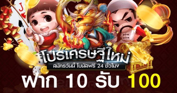 Slot1234 ฝาก10 รับ100