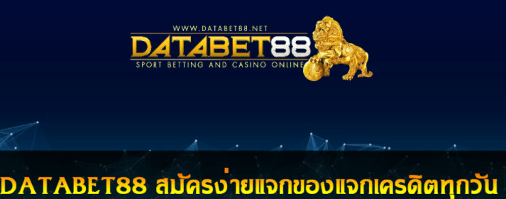 databet88 เครดิตฟรี