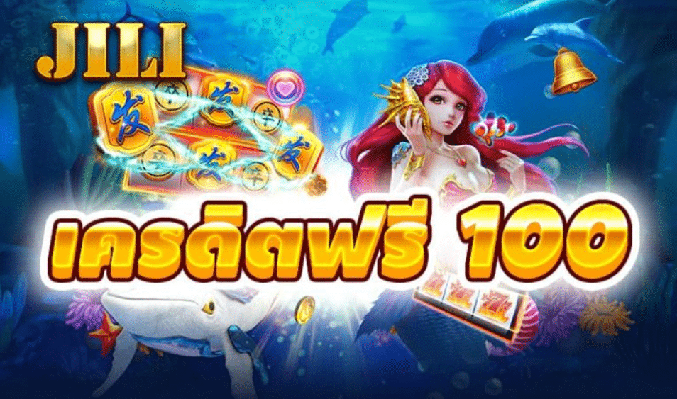 jili slot ฟรีเครดิต 100