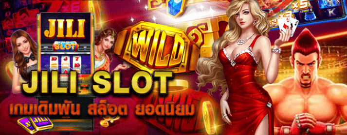 jili slot เว็บตรง