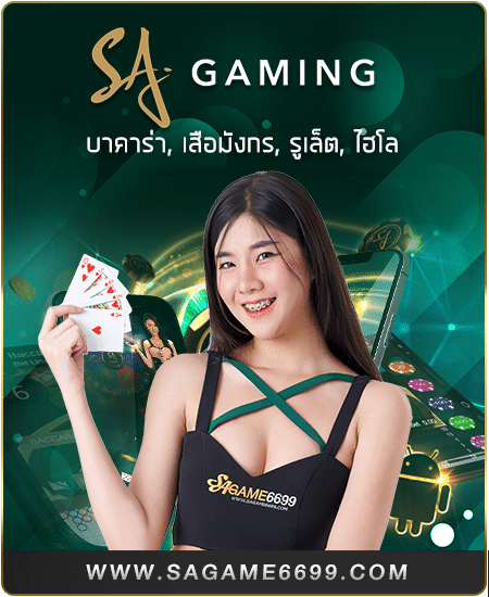 sagame6699 บา คา ร่า