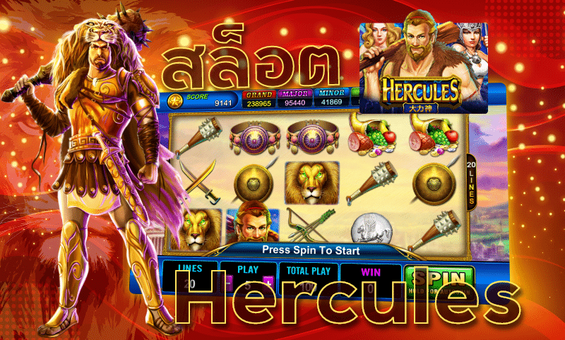 ทดลอง เล่น สล็อต Story Of Hercules