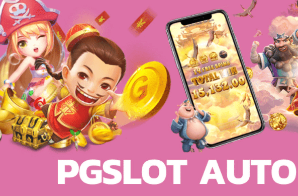 ทางเข้าpg slot auto