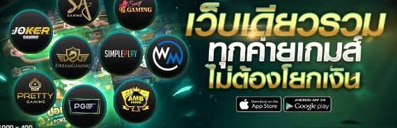 ทางเข้า สล็อต เล่นง่าย จ่ายจริง