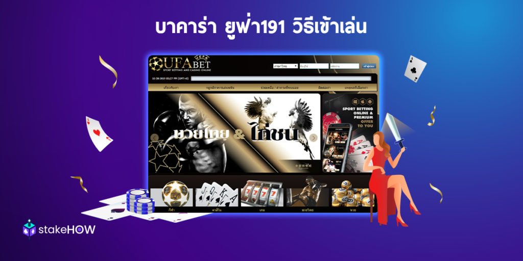 บา คา ร่า 191