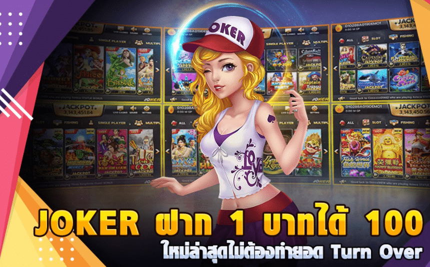 ฝาก 1 บาท รับ 100 ล่าสุด