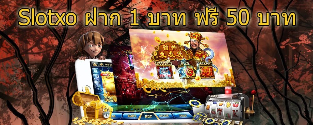 ฝาก 1 บาทรับ20 ล่าสุด 2564