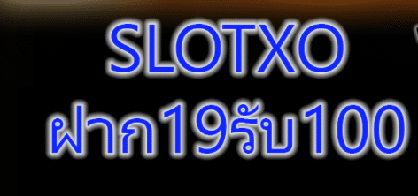ฝาก19รับ100 xo