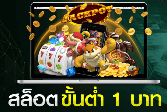 ฝากขั้นต่ํา 1 บาท