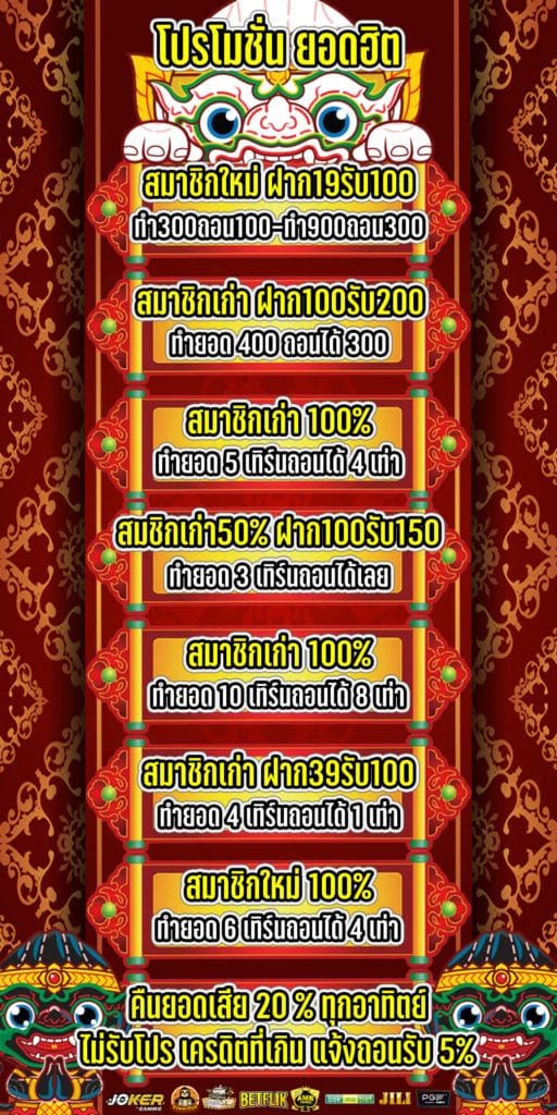 ทางเข้าเกมโจ๊กเกอร์ 1