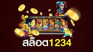 สล็อต 1234 joker