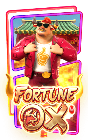 สล็อต fortune ox