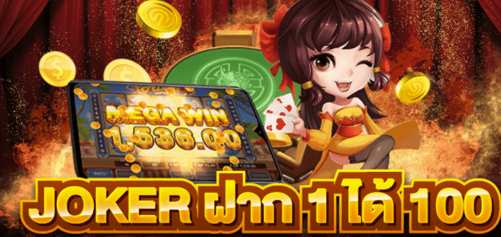 สล็อต ฝากขั้นต่ํา 1 บาท รับ100
