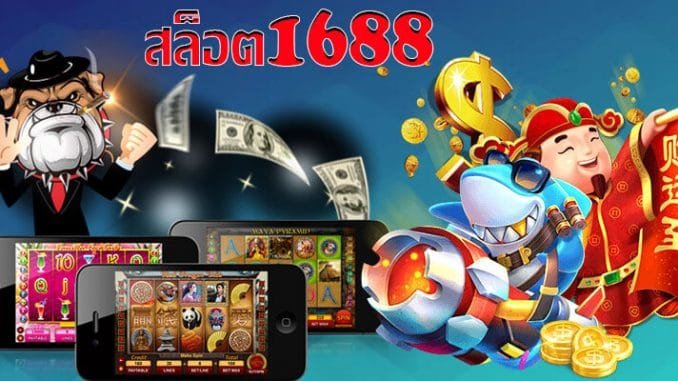 สล็อต1168