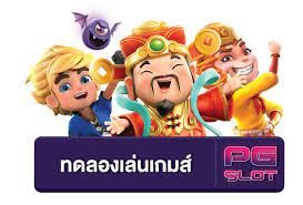 สล็อตpgทดลองเล่น
