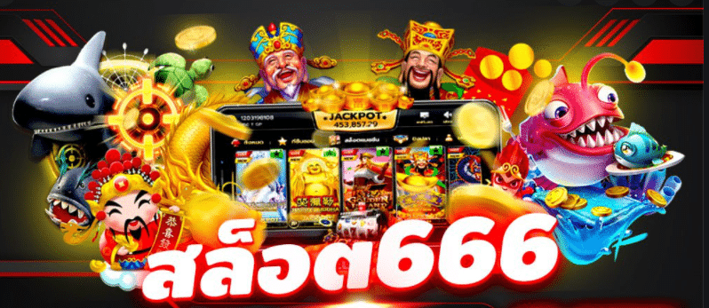 สล็อตxo 666