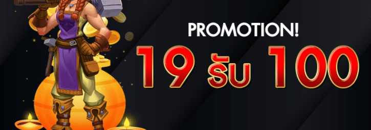 สล็อตฝาก19รับ100ล่าสุด