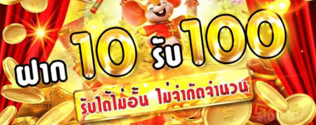 สล็อตสมัคร10ได้100
