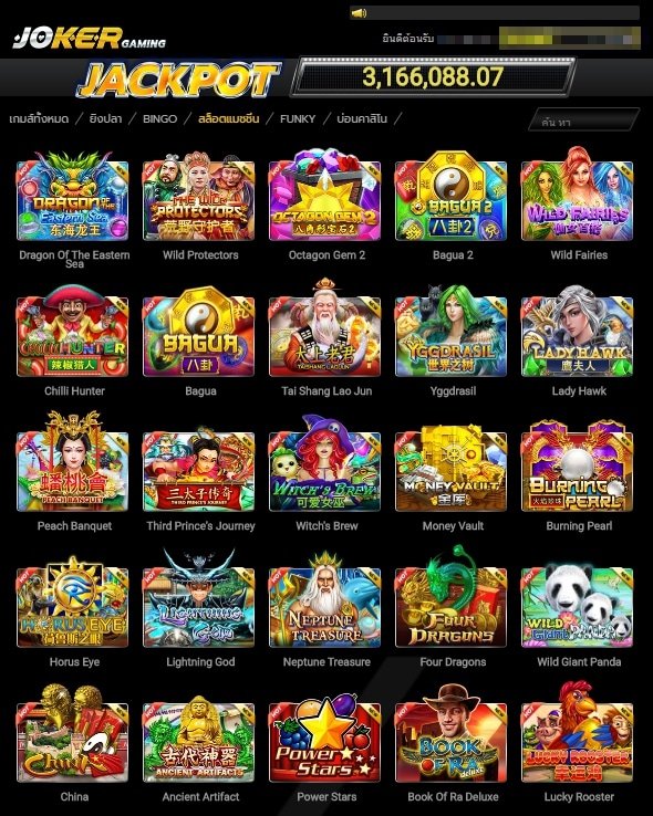 สล็อตโจ๊กเกอร์ทั้งหมด