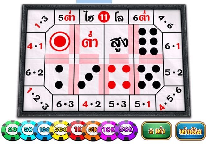 เกมไฮโล