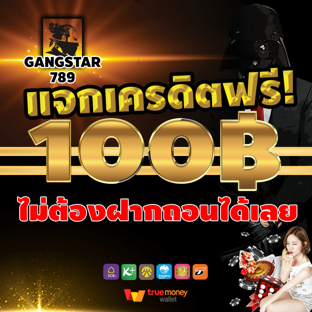สล็อต pg เครดิตฟรี 100