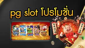 โปร pg slot