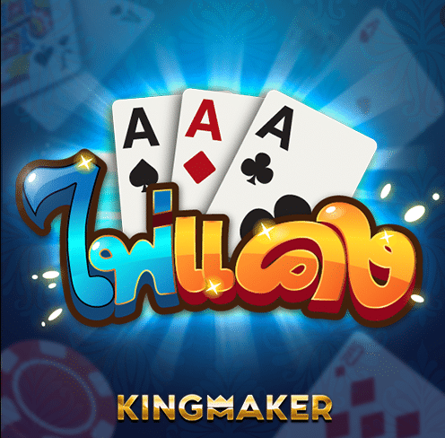 ไพ่แคงคาสิโน