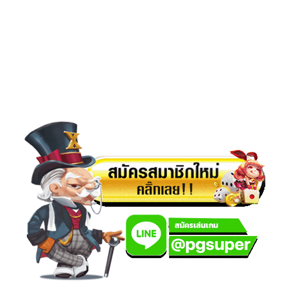 PGjoker 15รับ100