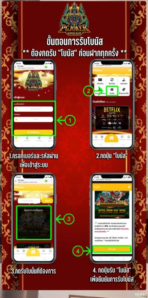 PGJOKER สล็อตเว็บตรง