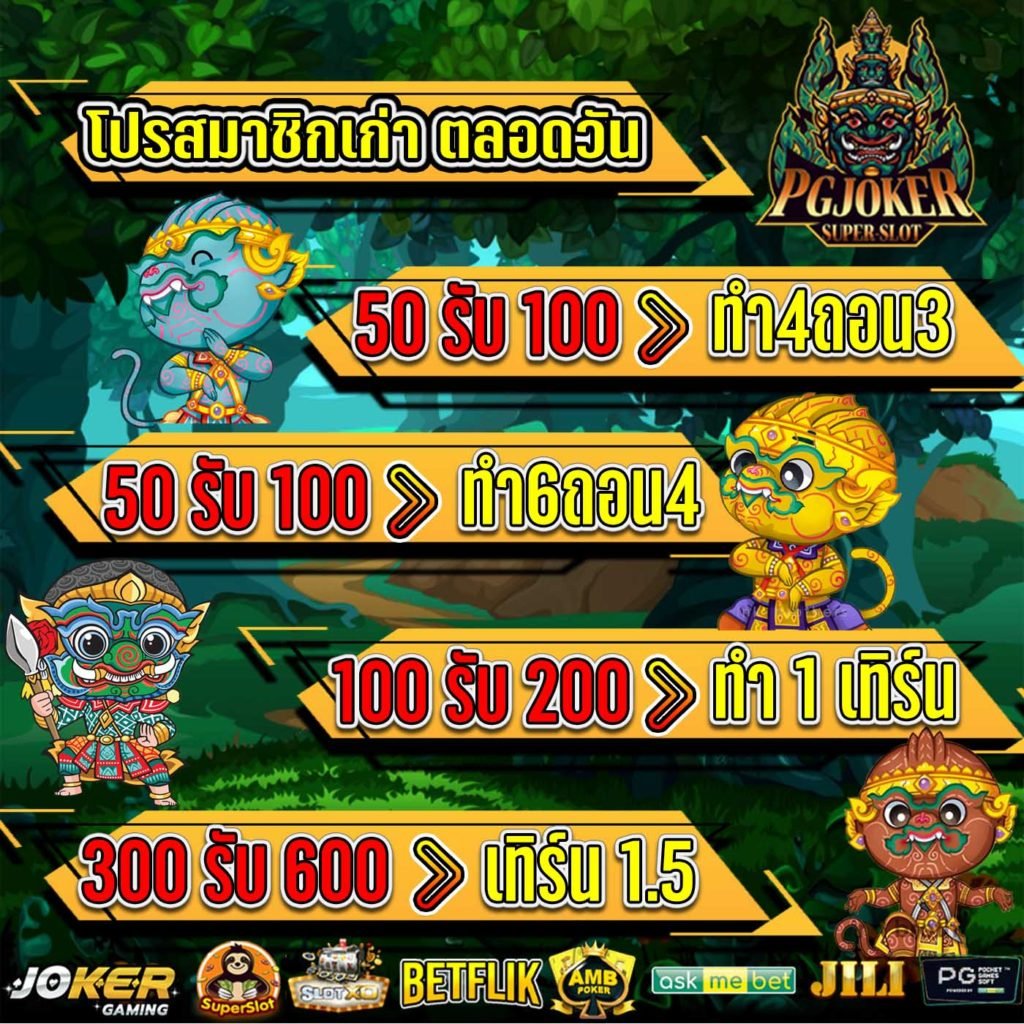 pgjoker สล็อตทุนน้อย