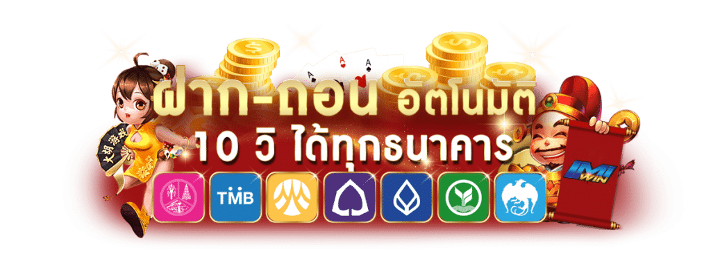 PGjoker 15รับ100