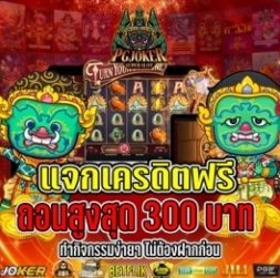pgjoker สล็อตทุนน้อย