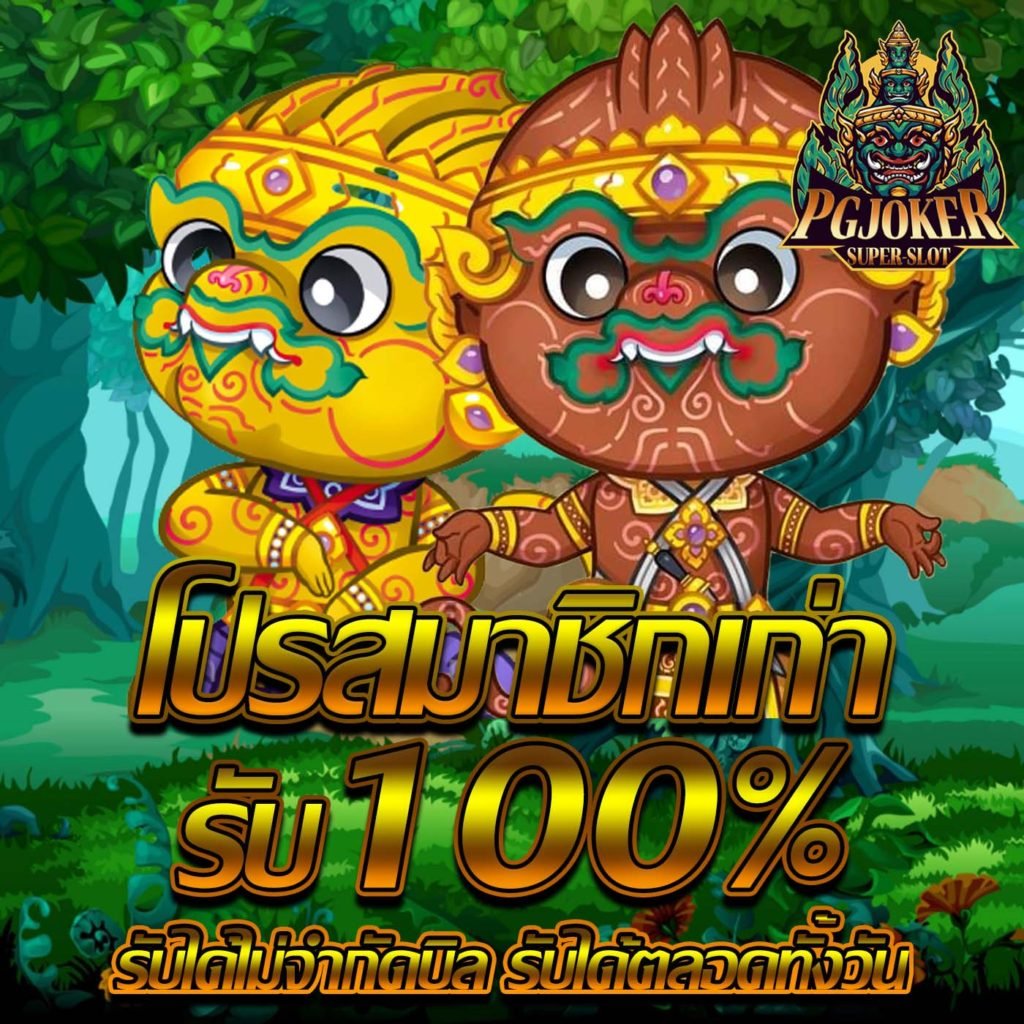 10 รับ100