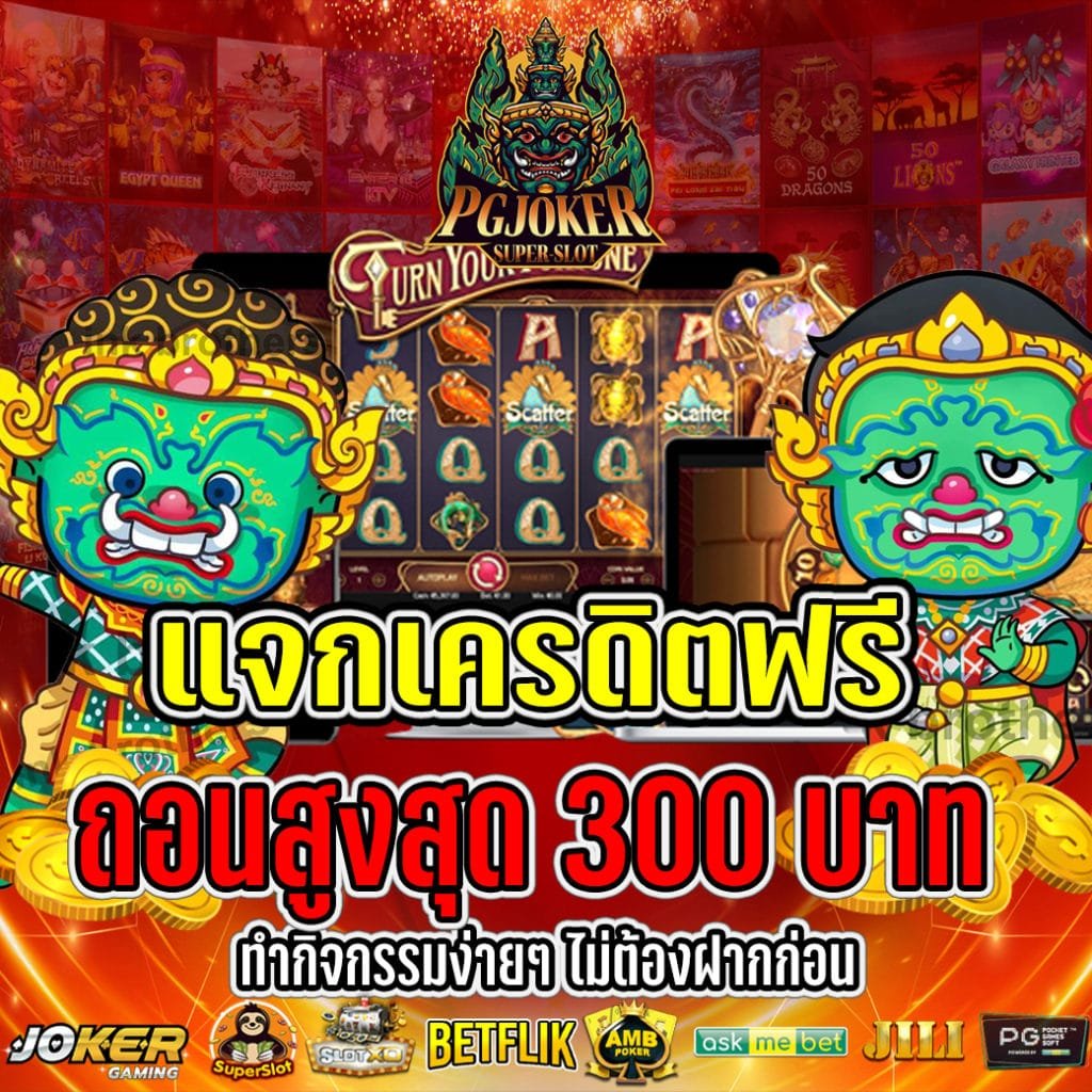 แจกทุนฟรี